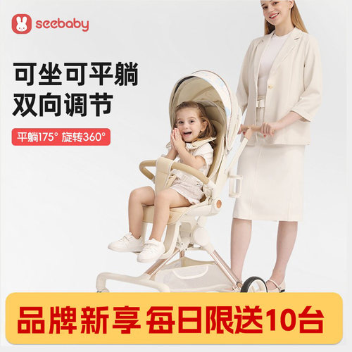 seebaby遛娃神器一键折叠口袋车