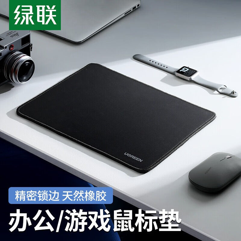 绿联鼠标垫桌面防滑垫