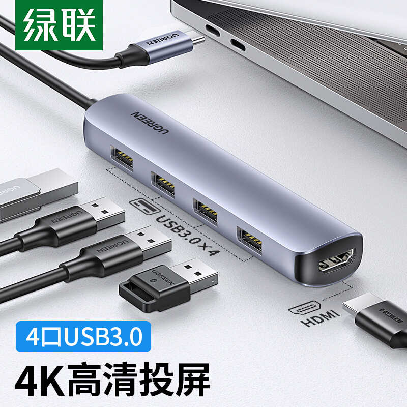 绿联转接器转接线拓展坞