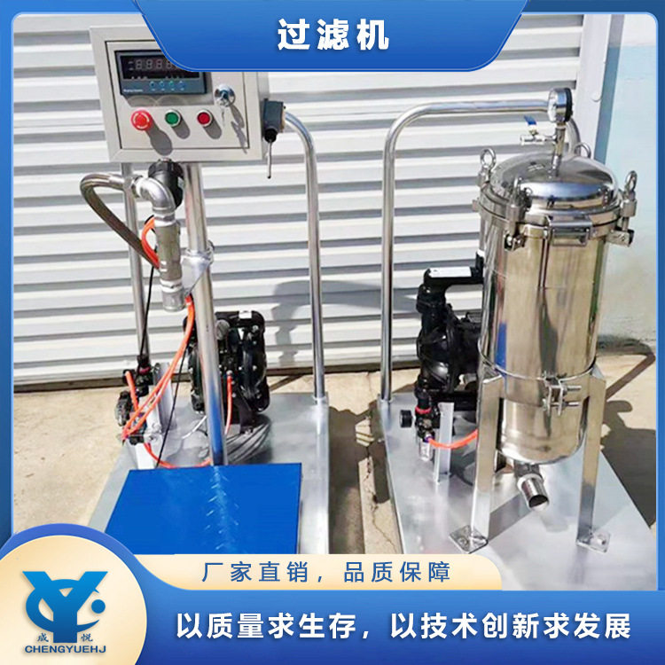 变频调速自动称重灌装过滤机