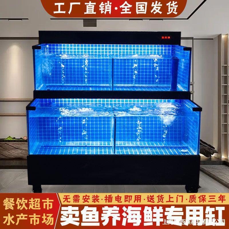 移动海鲜池制冷一体机商用饭店海鲜鱼缸超市贝类池水产市场池商用
