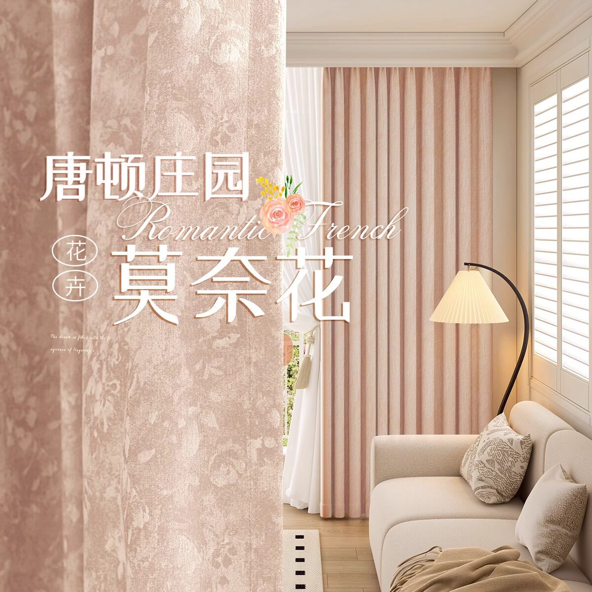 柯桥雪尼尔提花窗帘复古法式 高遮光新款女孩卧室法式窗帘布批发