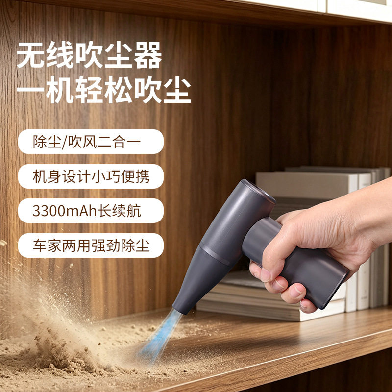 跨境新款迷你无线吹尘器办公键盘电动除尘机户外家用手持吹尘器