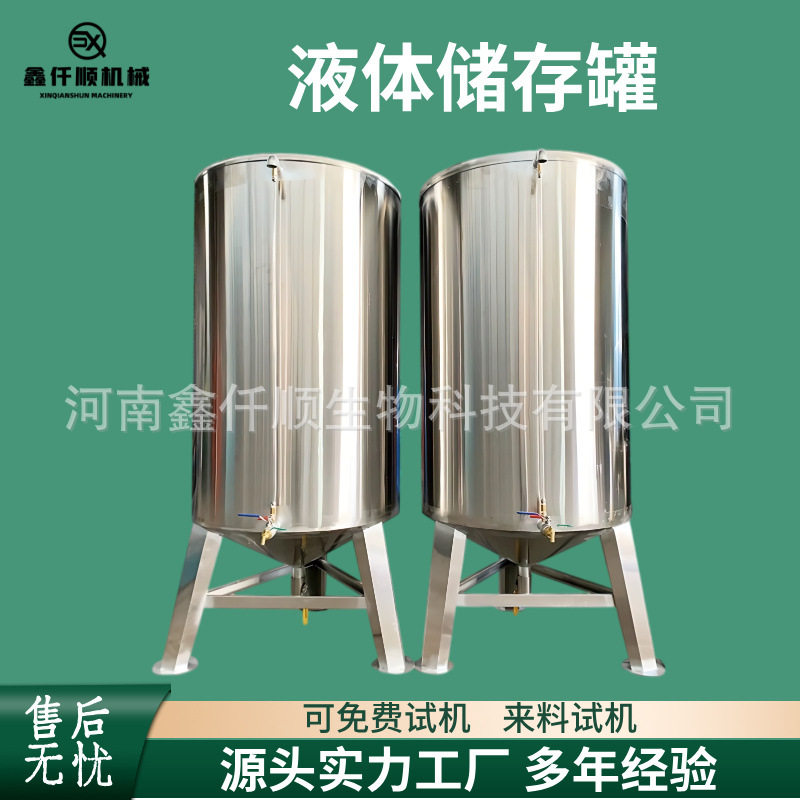 立式储存罐液体物料运输密闭式储罐储存罐密封多用途不锈钢储油罐