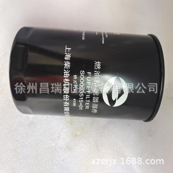 上柴发动机原厂柴油精滤器S00003515+01工程机械吊车起重机配件