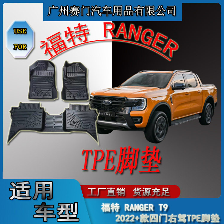 四季通用TPE无缝地毯式脚垫