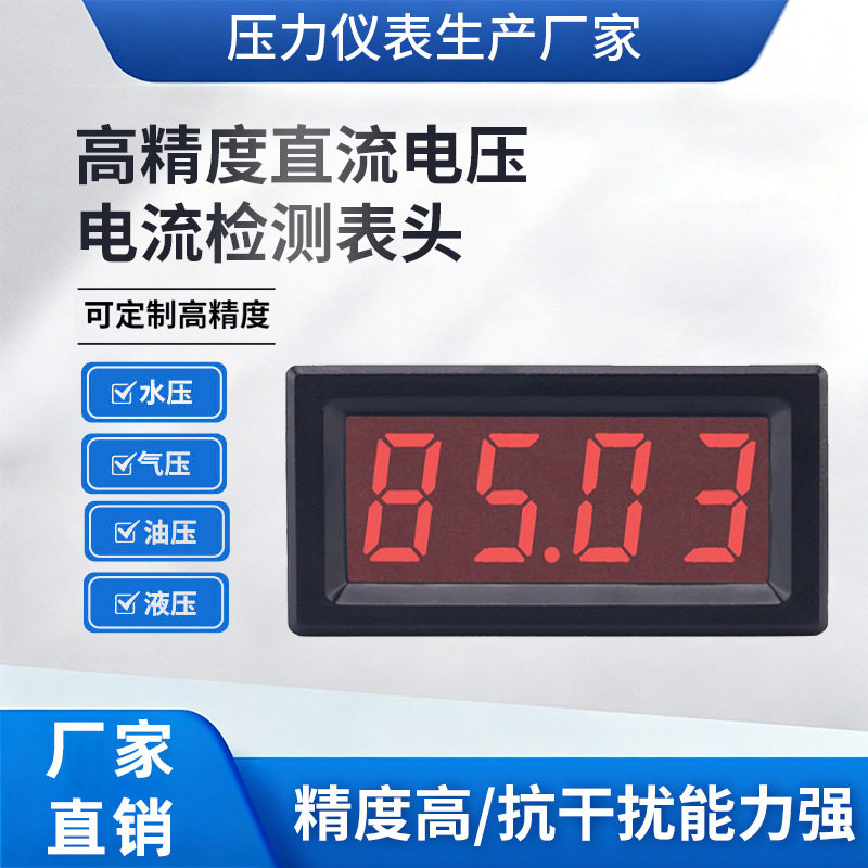 4-20mA数显电流表头ST26S款带光耦NPN报警变送器专用面板显示仪表