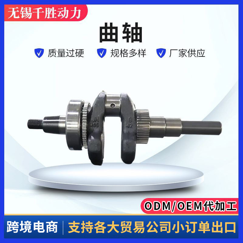 厂家批发单缸柴油汽油机发动机发电机曲轴适配发电机发动机零配件