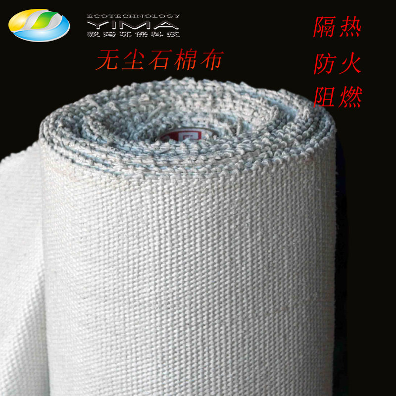 厂家批发无尘石棉布隔热防火石棉布石棉绳挡火布排气管隔热布带