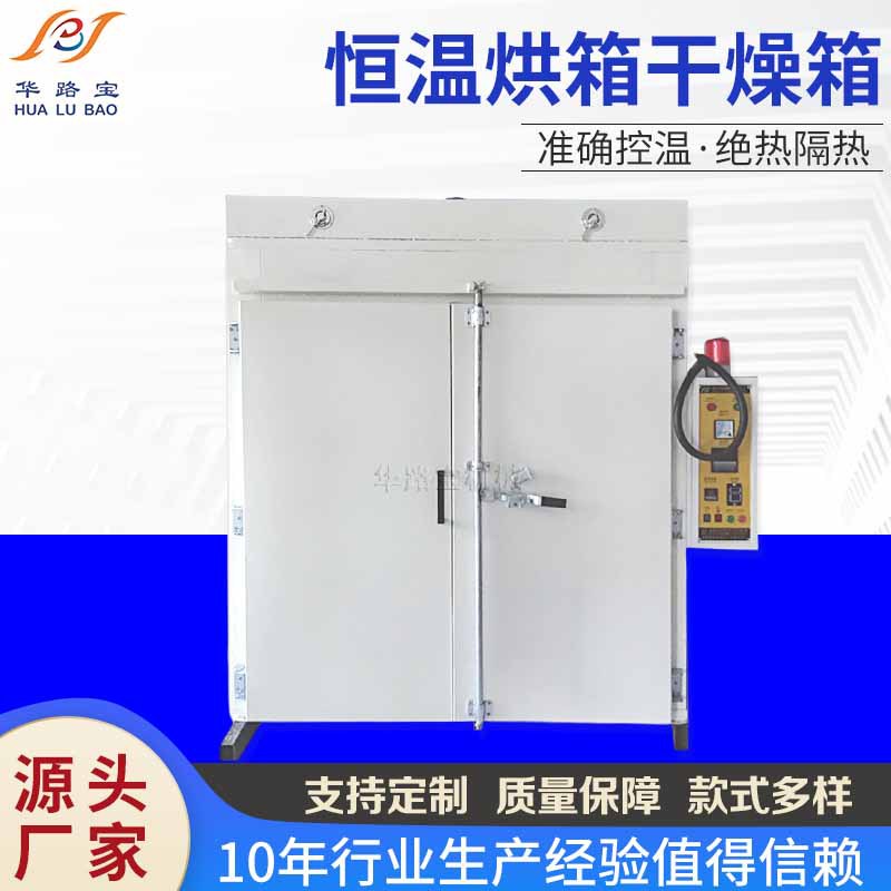 批发非标品工业烤箱恒温烘箱干燥箱可推架电烤箱电加热控温箱式图片