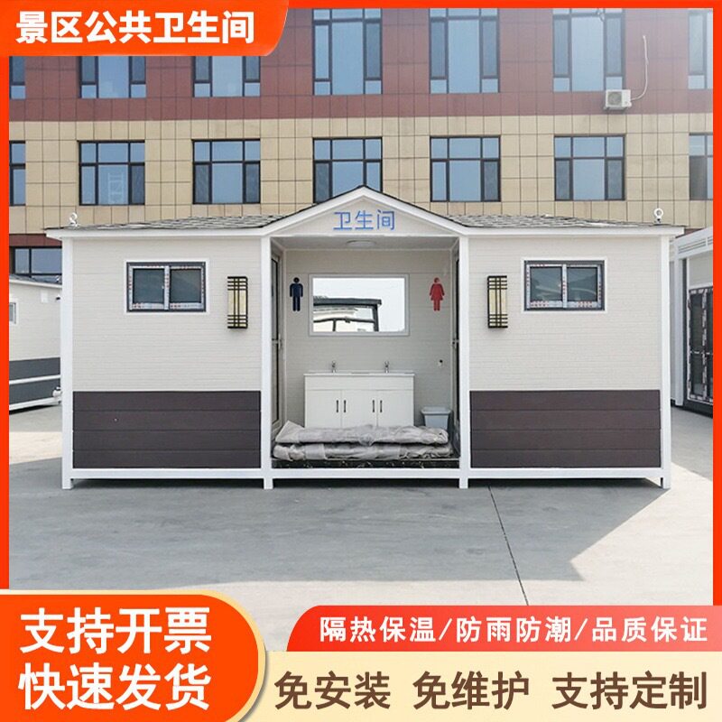 景区公共卫生间户外双人位淋浴洗手间成品环保公厕洗澡间移动厕所