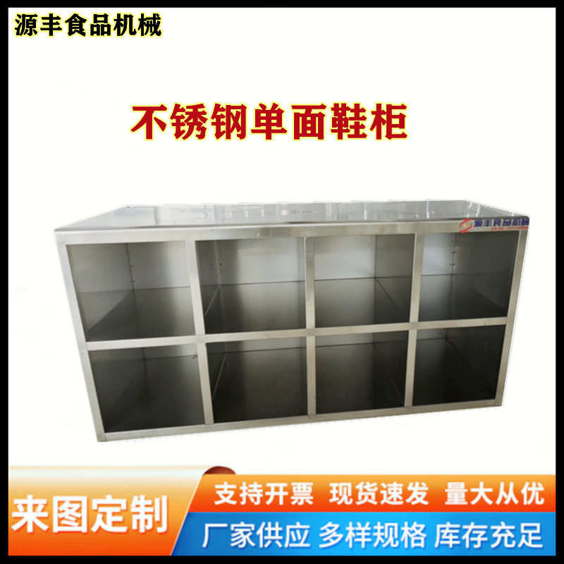 加厚不锈钢车间鞋柜阳台鞋柜防水防晒不锈钢室外鞋柜多格储物柜