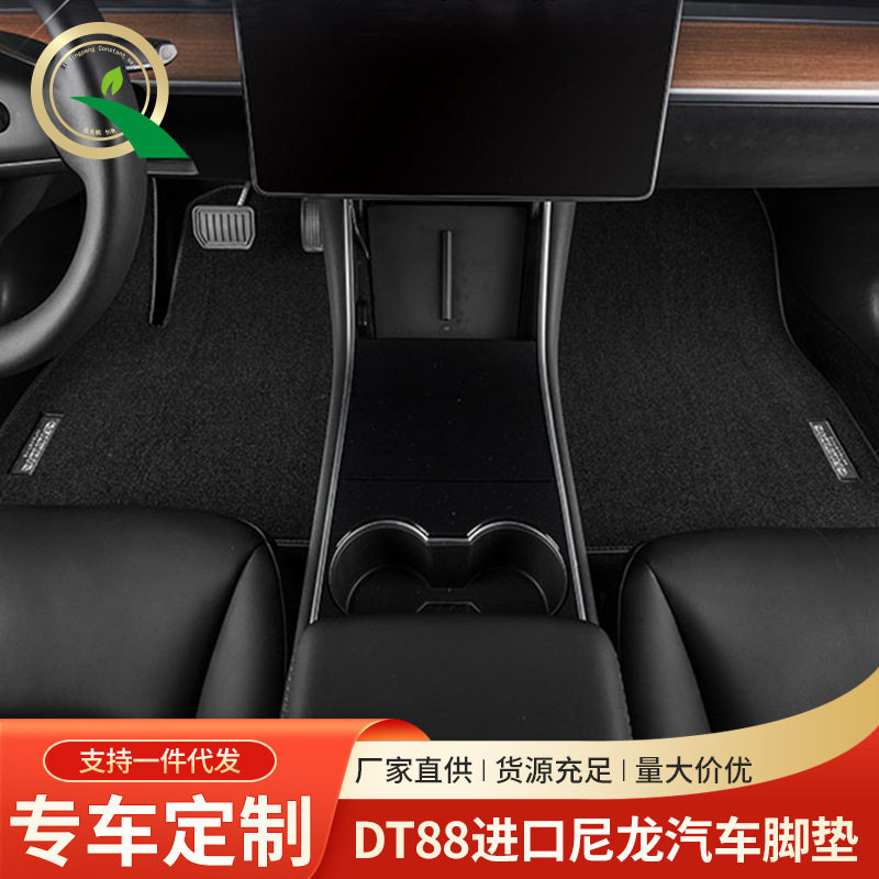 DT88进口尼龙通用专车专用脚垫