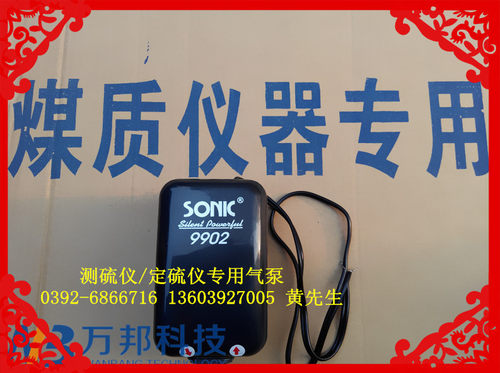微型真空泵测硫仪搅拌气泵