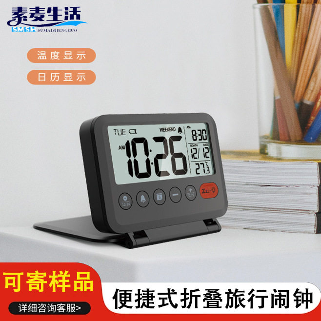 新款多功能便携式折叠旅行闹钟 创意翻盖儿童时钟学生卧室电子钟