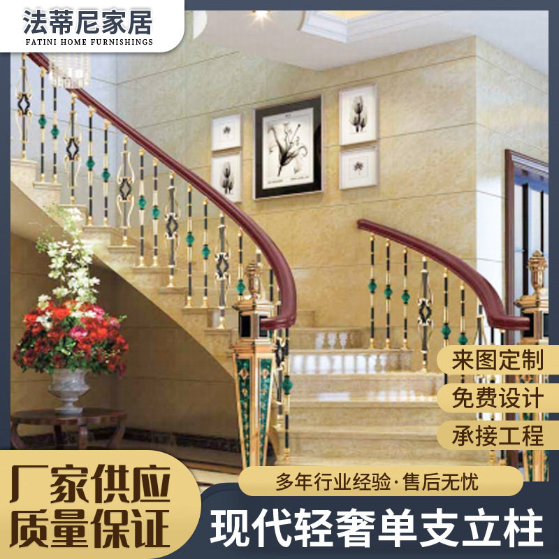 高端别墅楼梯扶手铝艺室内楼梯栏杆酒店铜铝合金楼梯扶手护栏批发