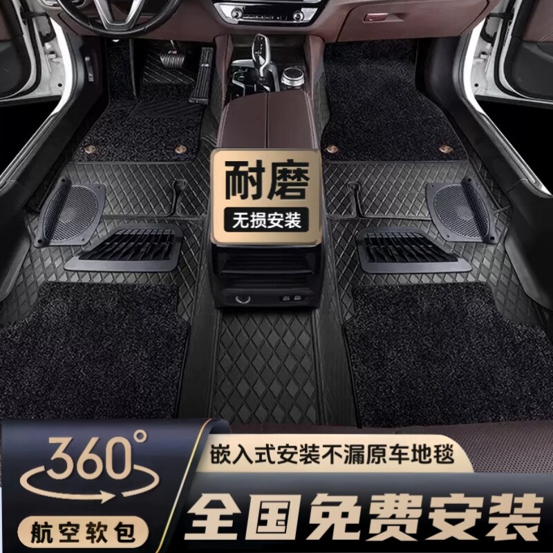 360软包全包围纳帕皮专车脚垫