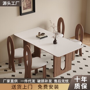 中古风实木全托底板岩板餐桌椅组合现代简约胡桃色家用长方形饭桌