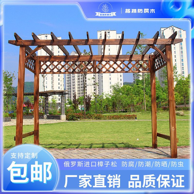 户外防腐木葡萄架庭院碳化长廊花园实木室外凉亭花架简易藤架批发