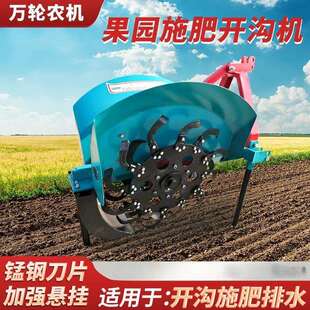 农田排水开沟机大马力后置大型中开侧开开沟机带刨土功能挖沟机