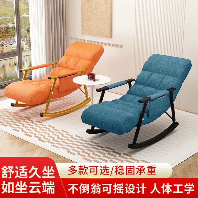 摇椅成人休闲科技布摇摇椅沙发大人卧室躺椅可折叠北欧阳台懒人椅