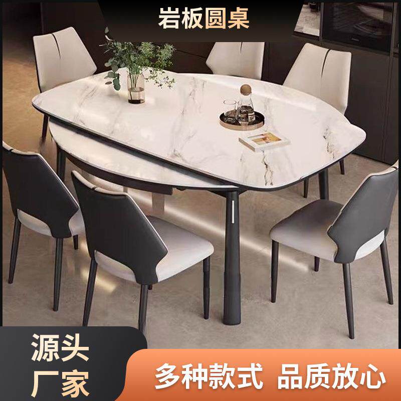 岩板圆餐桌全托实木桌椅组合简约家用小户型伸缩折叠圆桌意式极简