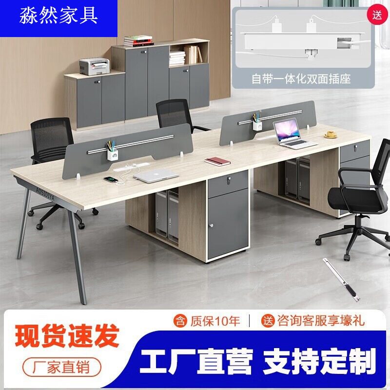 职员办公桌椅组合简约现代4四六6人工位卡座办公室家具财务员工桌