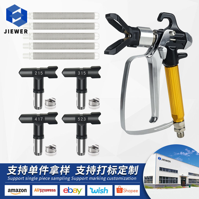 无气喷涂机配件大全喷枪乳胶漆涂料油漆喷嘴鸭嘴座过滤网喷漆枪头