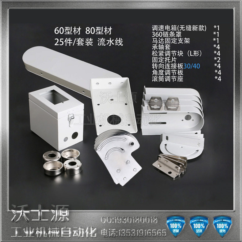 工业铝型材配件加强4080型材25件套钣金配件型材连接件