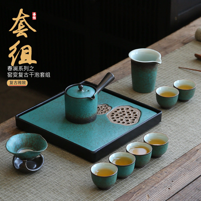 春澜干泡茶具套组手工窑变复古侧把壶盖碗茶杯茶盘整套简约家用