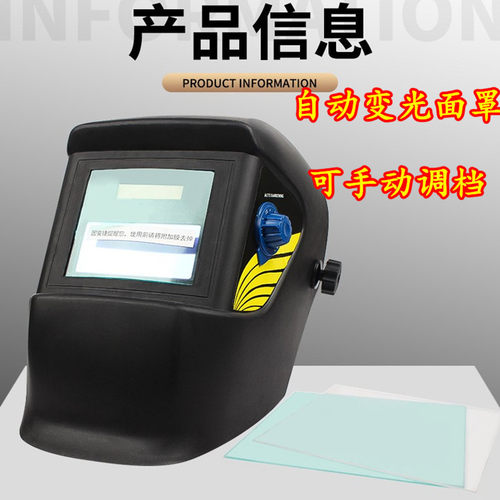 固安捷自动变光电焊防护罩电焊面罩焊工焊帽轻便氩弧焊帽W7002