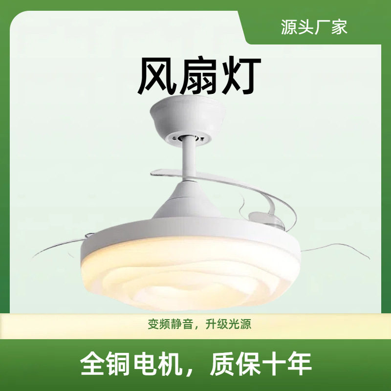 风扇灯餐厅客厅隐形吊扇灯智能变频奶油风现代简约灯风扇一体吊灯