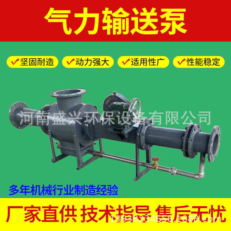 低压料封泵全密封连续输送粉煤灰煤粉气力输送泵电厂粉体输送设备