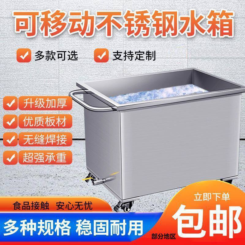移动式桶储物箱煮方形手推车池卤储水桶浸泡不锈钢水箱储水箱工业