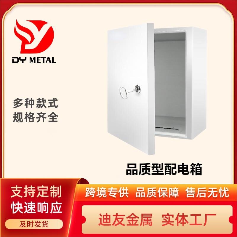 配电箱挂墙式动力箱室内基业箱控制箱电气配配电柜电表箱壁挂式