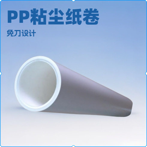 粘尘滚筒PCB版面涂布机滚轮除尘纸防静电粘尘纸卷奇易特除尘可撕