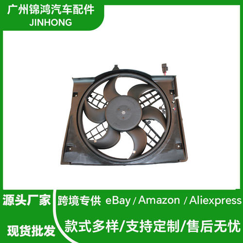汽车风扇总成适用于宝马3 E4698-07 17117786009 17117801423现货