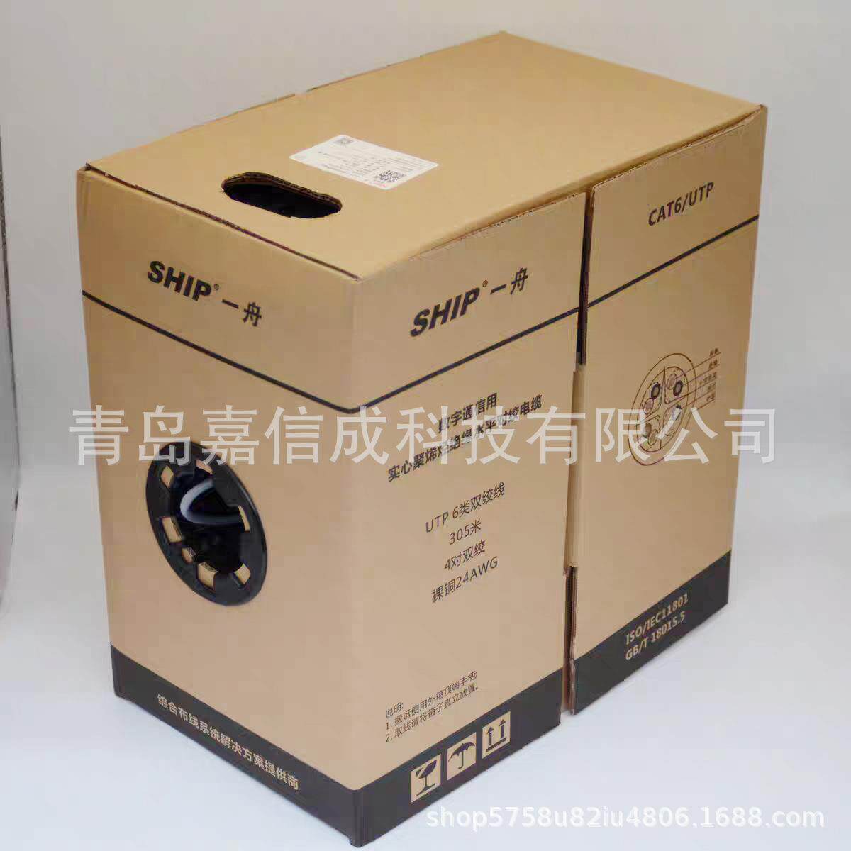 SHIP一舟CAT6六类低烟无卤LSZH网线D165-E-D千兆D165-D紫色千兆