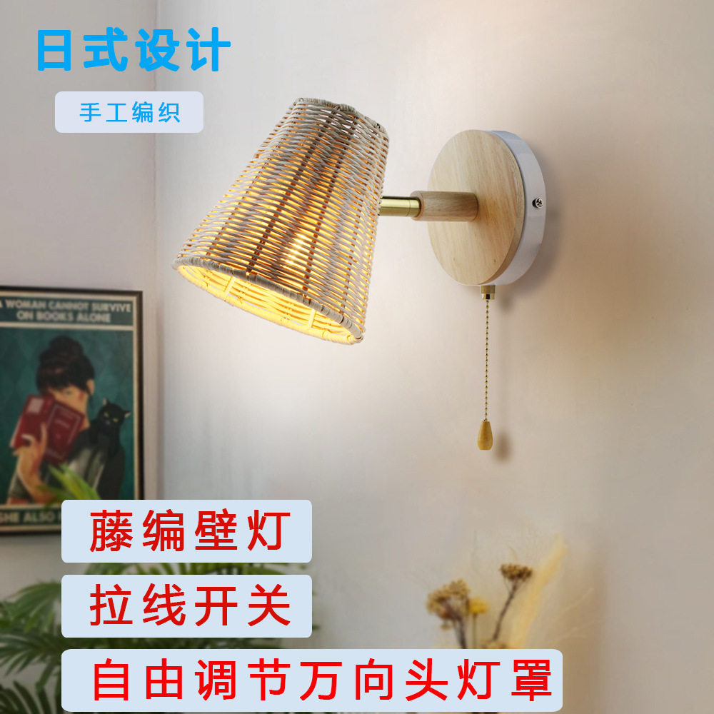 简约藤艺拉链开关镜前壁灯