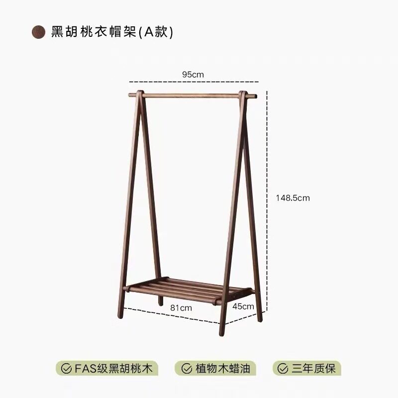 衣帽架衣架特价落地专区北美胡桃木挂衣架实木折叠卧室晾衣架衣服