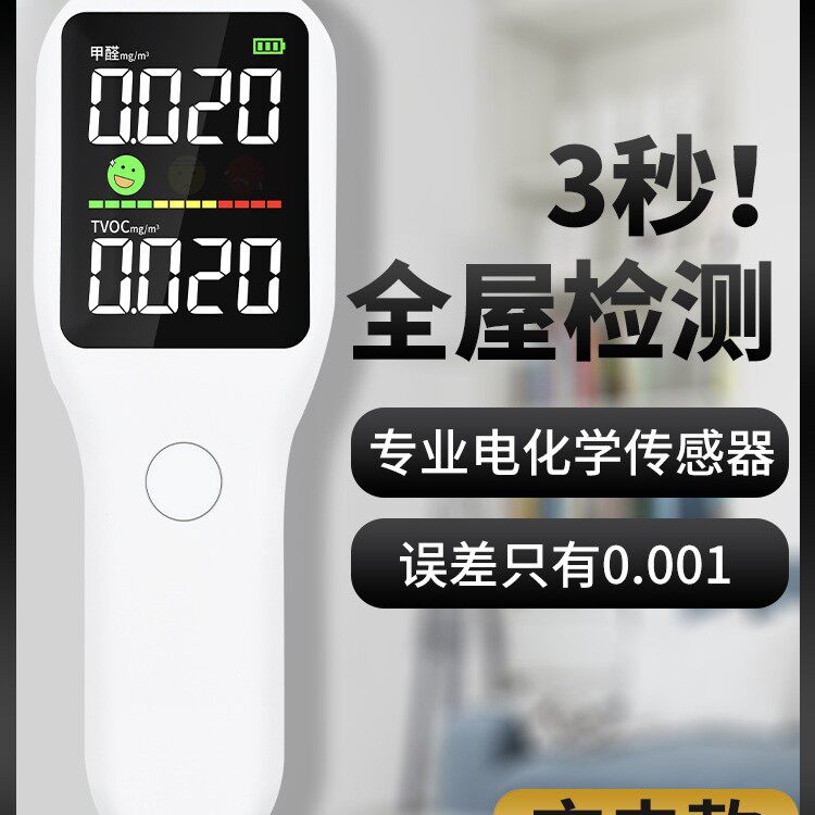清迈空气检测仪家用PM2.5室内专业质量监测雾霾甲醛检测仪RC3005