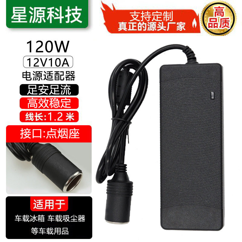 12V12A 12.5A 150W车载电源 车载冰箱吸尘器洗车器电机点烟器座