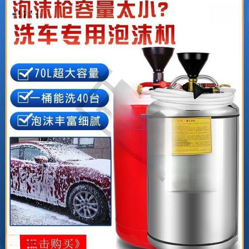 泡沫机洗车店洗车机机器商用泡沫桶罐汽车美容设备全套