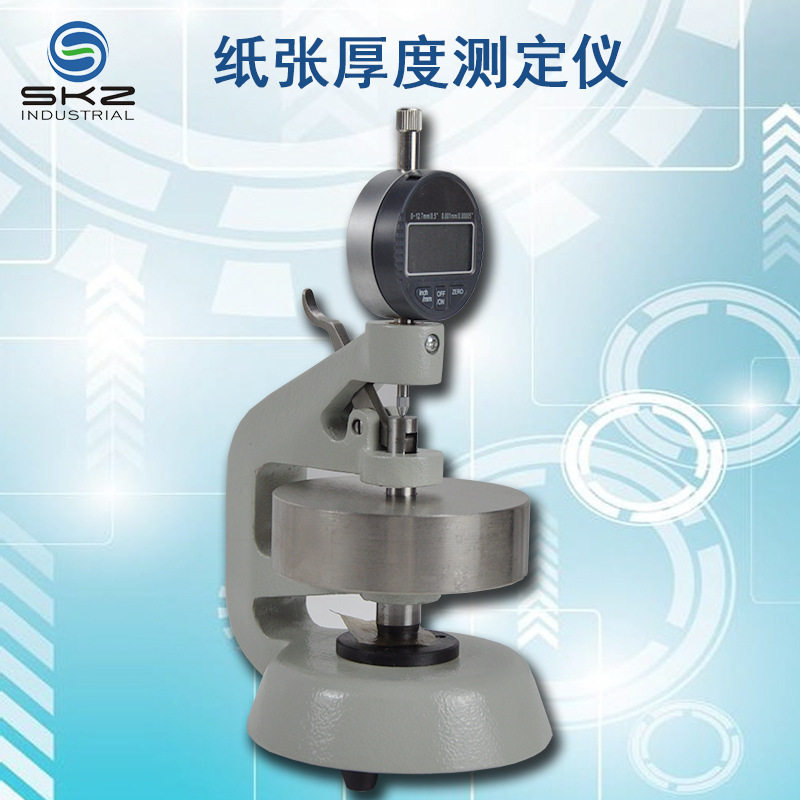 SKZ106B纸板测厚仪0-25mm数显台式纸张厚度检测仪手提式测厚仪