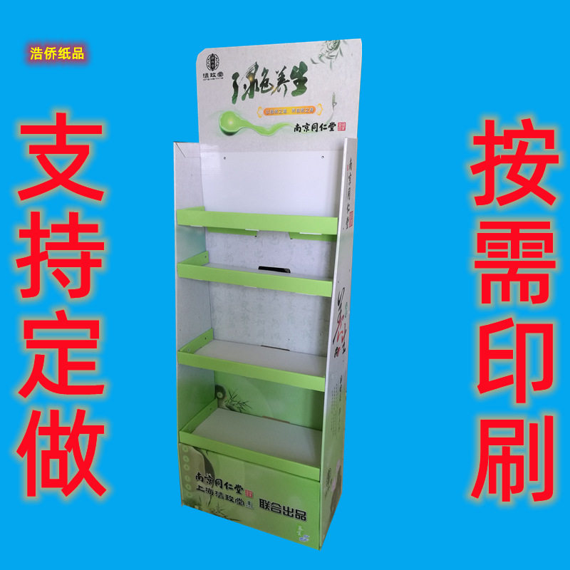 厂家瓦楞纸质展示盒折叠盒超市陈列盒桌面纸货架包装盒展示盒纸盒