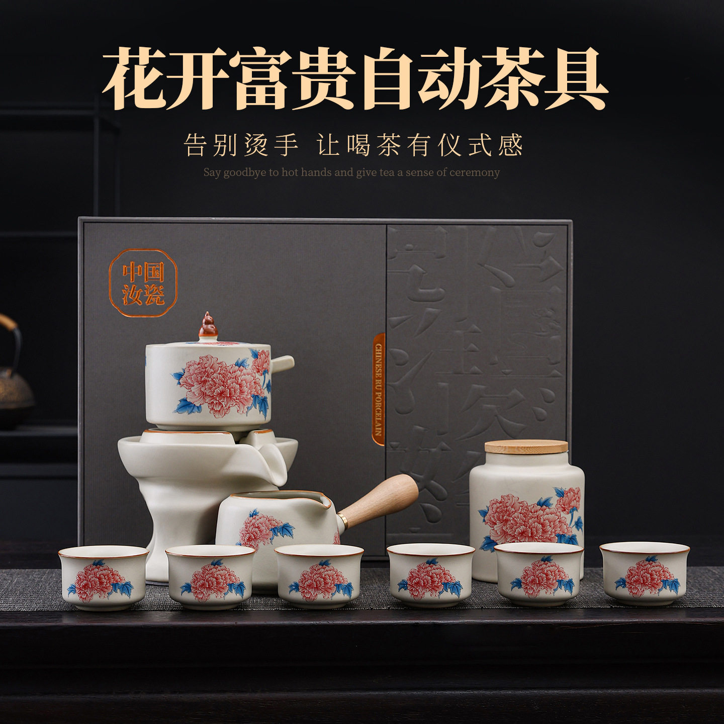 汝窑自动茶具套装可定制家用高档懒人泡茶器中式陶瓷茶壶茶一整套