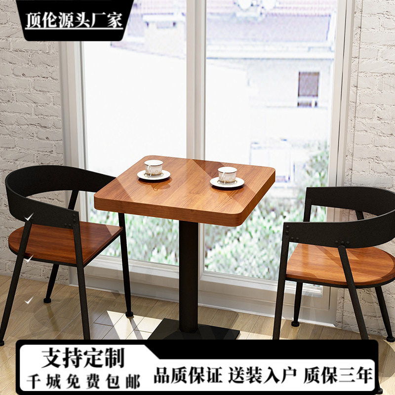 美式实木餐桌椅 咖啡店正方形迷你休闲桌 休息区洽谈铁艺桌椅组合