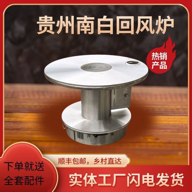 贵州南白炉具全不锈钢气化炉农村烤火炉柴煤两用加厚家用节能