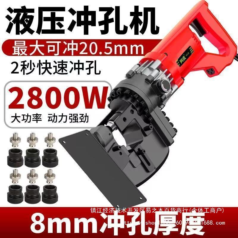 电动液压冲孔机小型电动打孔机手提式角铁冲孔器槽钢开孔冲孔机