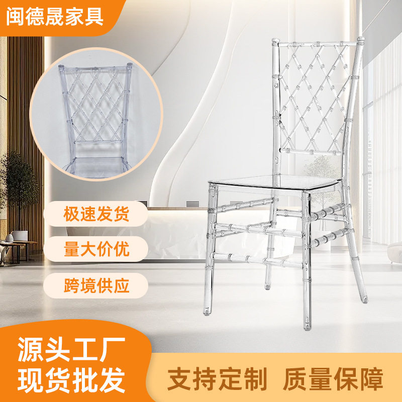 北欧透明椅子亚克力水晶化妆椅网红高级感拍照椅酒店婚宴网背椅